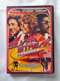 大陸横断超特急 [DVD]
