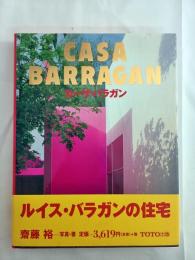 カーサ・バラガン