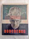 Aleksandr Rodchenko(アレクサンドル・ロトチェンコ): Painting, Drawing, Collage, Design, Photography