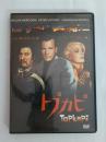 トプカピ DVD