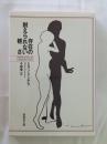 存在の耐えられない軽さ