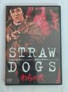 わらの犬 [DVD]