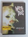 ホワイト・ドッグ~魔犬 [DVD]