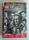 サスペンス映画 コレクション 陰謀の世界 DVD枚組