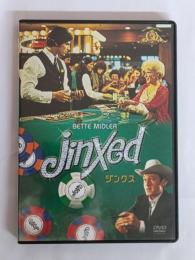 ジンクス! [DVD]