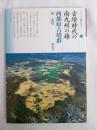 古墳時代の南九州の雄