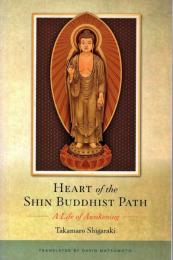 Heart of the Shin Buddhist Path