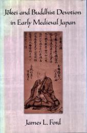 Jokei And Buddhist Devotion in Early Medieval Japan ハードカバー