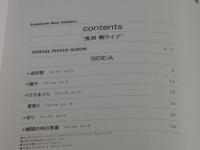 楽譜　長渕剛　ライブ　「ツイン・ギターでも楽しめます」　【LPレコード　ギター・コピー・シリーズ】