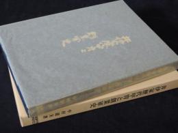 井伊家歴代甲冑と創業軍史