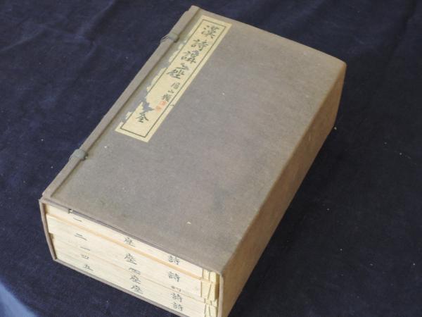 作法資料 漢詩講座 全5冊揃(臨江詩閣) / 古本、中古本、古書籍
