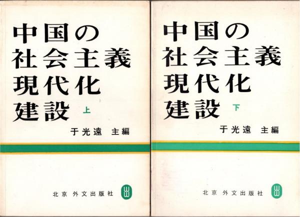 香具師口上集 正続＋香具師口上集実演版カセットテープ＋江戸暦