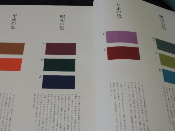 京の友禅史 【公式通販】
