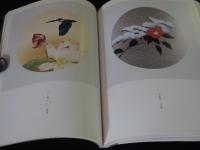 増上寺天井絵展　四季の草花を描く日本画と徳川家菩提寺に伝わる寺宝
