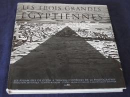 （洋書）三大エジプト写真集　Les trois grandes egyptiennes