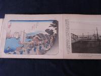 東海道五十三次　全