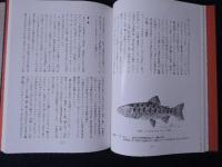 山女魚草紙