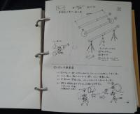 図録　脱着するリアリティ