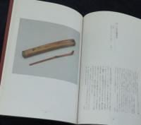 自然がつくる竹の美 花入・茶杓