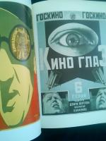 Building the Collective / SOVIET GRAPHIC DESIGN 1917-1937　ソビエトのグラフィックデザイン