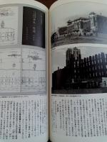 忘れえぬ満鉄　今、新たにたどる中国東北地方郷愁のアルバム