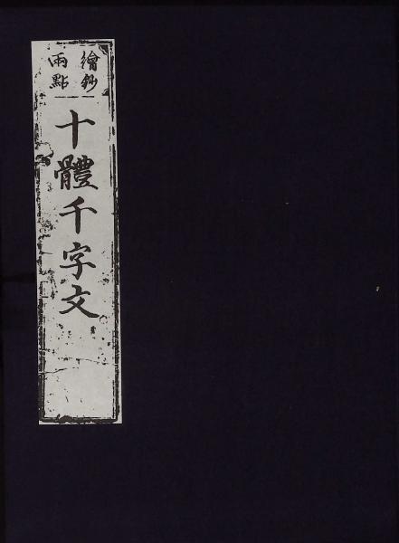増補改訂 日本神名辞典 | 神社新報社, 神社新報社 |本 | 通販
