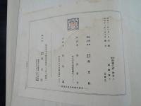 支那南画大成