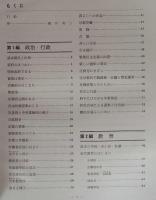 京都府民の暮らし百年 : 写真集