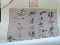 元　張雨　七言律詩　中国故宮博物院蔵