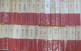 全釈漢文大系 全33巻揃い / 古本、中古本、古書籍の通販は「日本