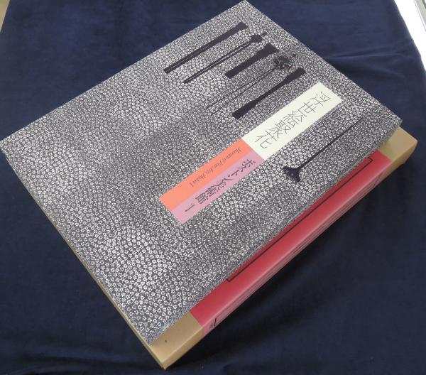 浮世絵聚花 全18巻の内補巻1欠 / 古本、中古本、古書籍の通販は「日本 
