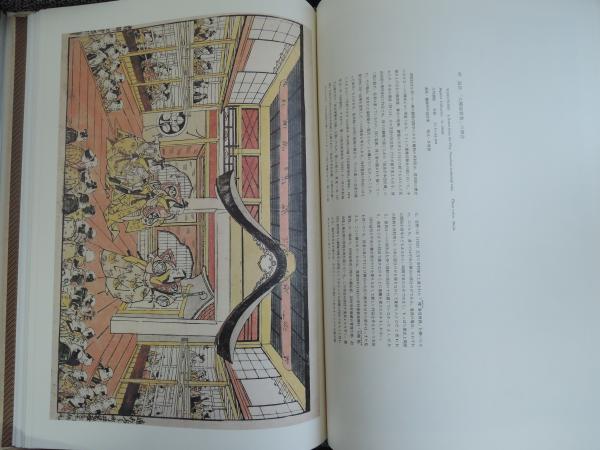浮世絵聚花 全18巻の内補巻1欠 / 古本、中古本、古書籍の通販は「日本 