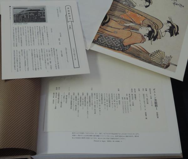 浮世絵聚花 全18巻の内補巻1欠 / 古本、中古本、古書籍の通販は「日本 