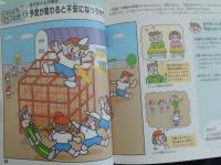新しい発達と障害を考える本