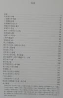 茶室大観