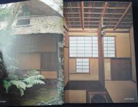 茶室大観