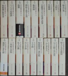 江戸川乱歩全集 光文社文庫(新保博久・山前譲監修) / 古本、中古本、古