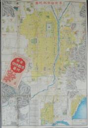 最新京都市街地図　　帝国都会地図3