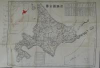 北海道移住案内　第26