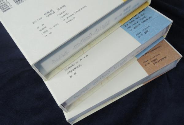定本良寛全集(良寛 [著] ; 内山知也, 谷川敏朗, 松本市壽 編) / 古本