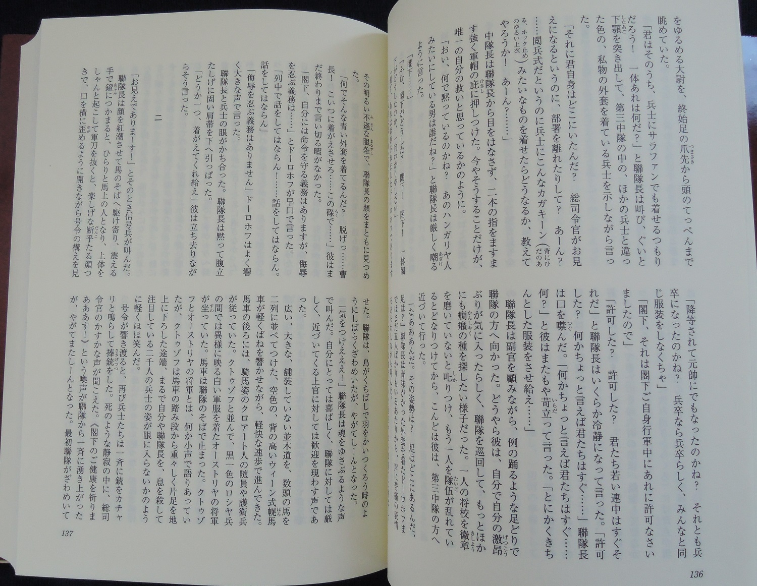 トルストイ ロシア語 送料無料 全３巻 三部作 古書アンナ・カレーニナⅠ・Ⅱ戦争と平和Ⅰトルストイ 【トルストイ10冊セット】戦争と平和、復活、アンナ・カレーニナ　他