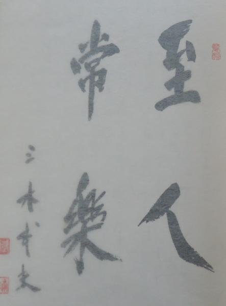 新刀大鑑 新々刀大鑑 全4巻揃(飯村嘉章) / かもがわ書店 / 古本