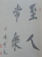 新刀大鑑　新々刀大鑑　全4巻揃