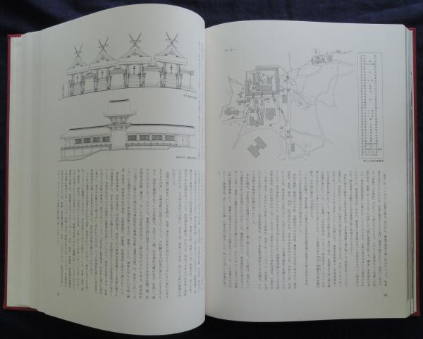 春日大社 : 豪華写真集(田中真知郎 撮影) / 古本、中古本、古書籍の  