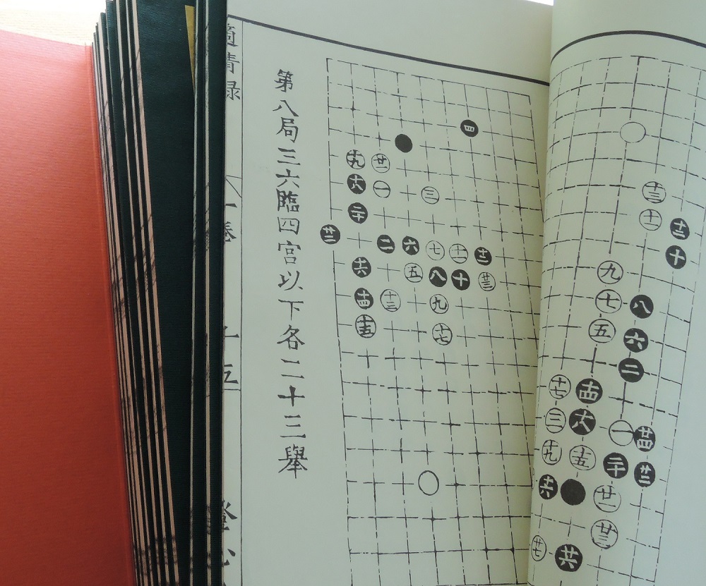 中国古典棋書　適情録　全20巻 中国古典棋書 適情録 全20巻 【公式通販】