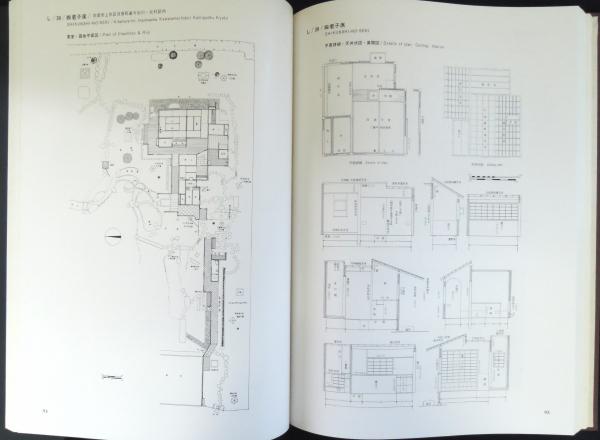 茶室の展開図 年   その他