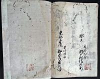 商賣徃来