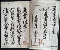 商賣徃来