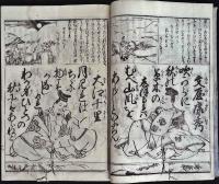 女訓　寿百人一首　【絵入】