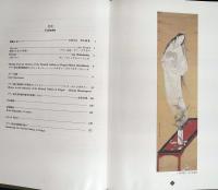 プラハ国立美術館所蔵浮世絵展　京都市・プラハ市姉妹都市提携1周年記念